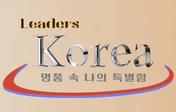리더스코리아