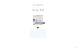 병원도 사람처럼 성격이 있어요. 
병원에 꼭 맞는 컬러를 찾아드립니다

우리 병원의 컬러는?
