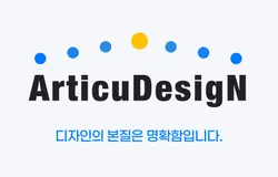아티크디자인 랜딩